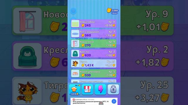 Симба кликер новый уровень коробки с игрушками смотреть онлайн