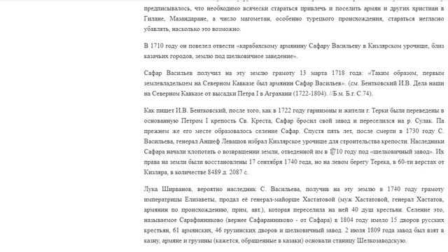 Переселение Армян на Северный Кавказ смотреть онлайн