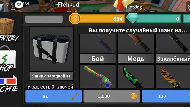 Играем в roblox игра называется mm2 смотреть онлайн