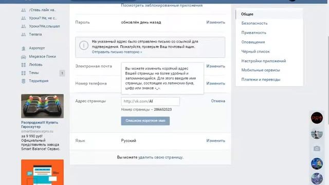 КАК ПОМЕНЯТЬ АДРЕС СТРАНИЦЫ? смотреть онлайн