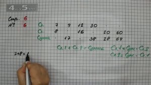 Страница 6 Задание 6 – Математика 2 класс Моро М.И. – Учебник Часть 2