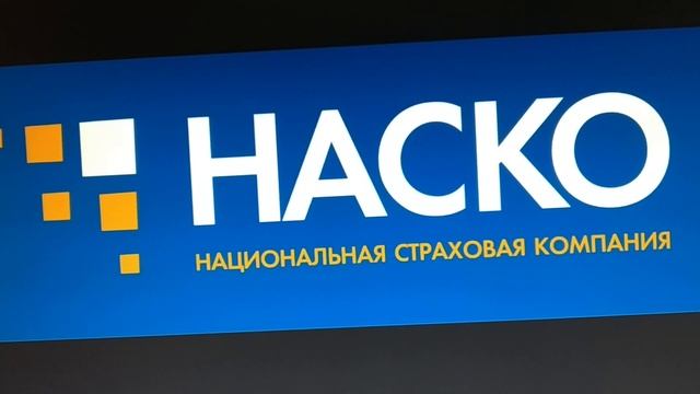 СК "НАСКО" смотреть онлайн