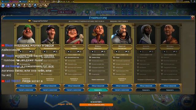 Civilization VI FFA !Кристина ! ДУШАТ !!! смотреть онлайн