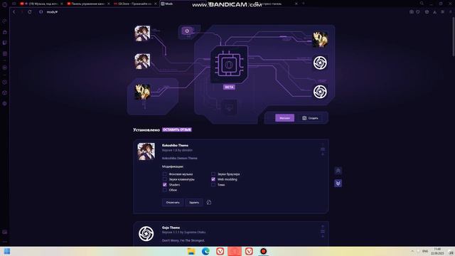 установка модов для opera gx смотреть онлайн