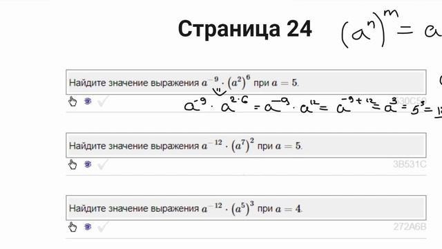 Алгебраические выражения ФИПИ ОГЭ Математика. Страница 24 #огэпоматематике #какпониматьматематику смотреть онлайн