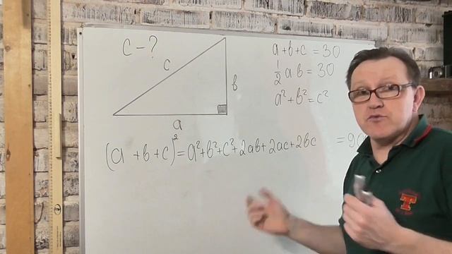 Чему равна гипотенуза прямоугольного треугольника, если его периметр и площадь смотреть онлайн