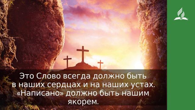 11 сентября 2022 Дает безграничную силу Удивительная Божья благодать Адвентисты смотреть онлайн