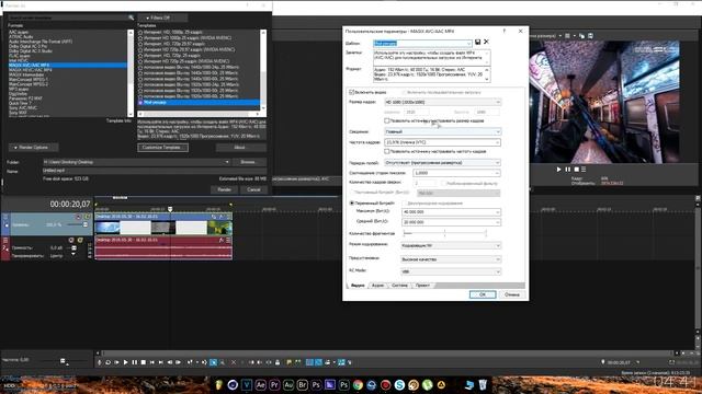 Как Быстро И Правильно Рендерить Видео Vegas Pro | Урок: 23 смотреть онлайн