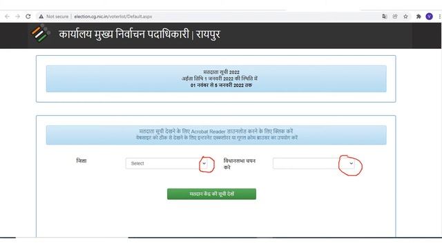 छत्तीसगढ़ की वोटर लिस्ट कैसे डाउनलोड करें? Voter list of Chhattisgarh Download voter list Chhatisgar смотреть онлайн