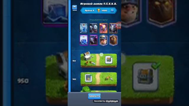 1 лега в клеш рояль😃😃😁 смотреть онлайн