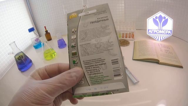 Базилик Гвоздичный. Ваше Хозяйство смотреть онлайн