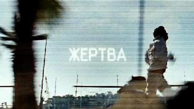 "Непобедимый" - Интернет-трейлер смотреть онлайн