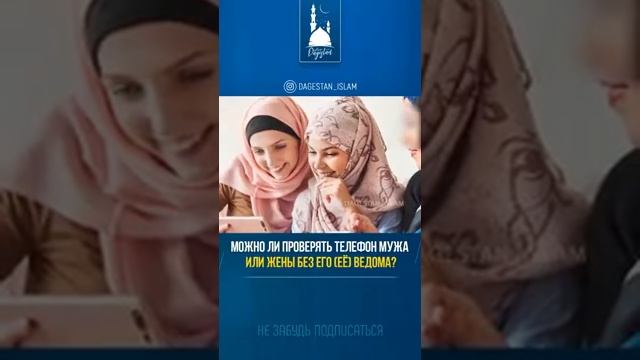 МОЖНО ЛИ ПРОВЕРЯТЬ ТЕЛЕФОН МУЖА ИЛИ ЖЕНЫ БЕЗ ЕГО (ЕЁ) ВЕДОМА? смотреть онлайн