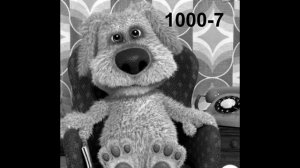 БЕН поёт песню 1000-7