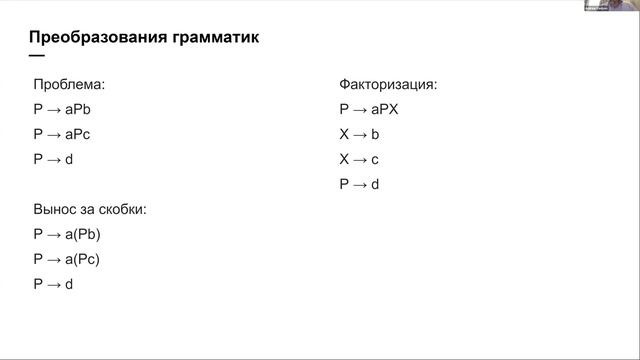 Разработка IDE. Лекция 5 "Синтаксический анализ и абстрактные синтаксический деревья" смотреть онлайн