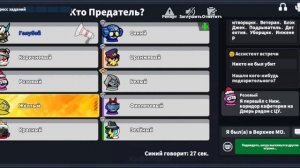 Шут и Охотник в Super Sus