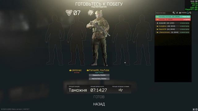 Escape from Tarkov. ? Не проходи мимо, заходи на стрим, ставь лайк смотреть онлайн