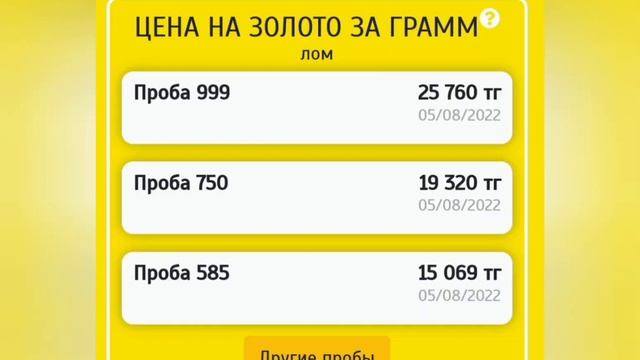 курсы валют на сегодня, курс тенге, курс доллара и евро в Казахстане 5 августа 2022г. смотреть онлайн