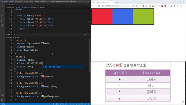 CSS calc() 산술식(사칙연산) - HTML+CSS+JQUERY 포트폴리오 중급 실전 퍼블리싱 смотреть онлайн