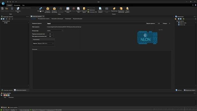 3 Подключение к контроллеру