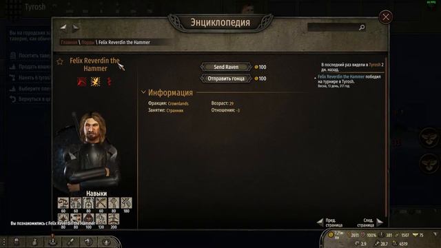 История Эрика Айронхэнд Mount and Blade 2: Bannerlord. Игра Престолов, realm of thrones 5 смотреть онлайн