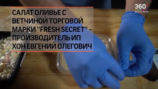 Внимание! Еда! Оливье микробов смотреть онлайн
