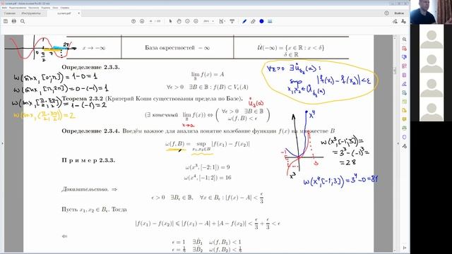 06. Критерий Коши. Предел композиции. смотреть онлайн