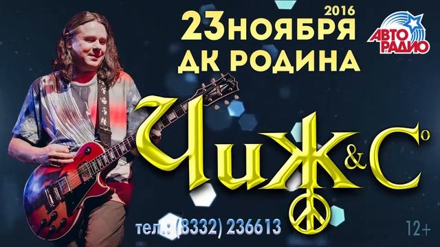 Чиж ТВ реклама в Photoshop смотреть онлайн