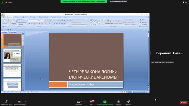 Введение в проектную деятельность лекция 1(4 сентября) смотреть онлайн