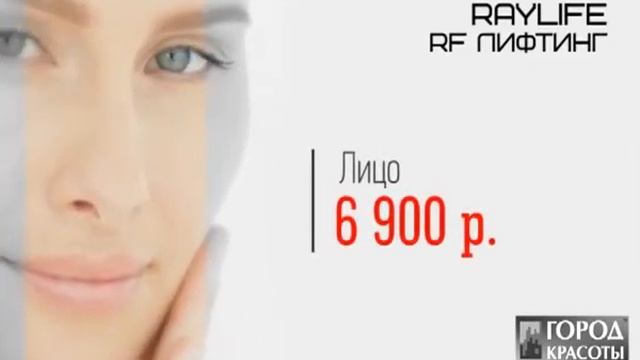 RF аппарат смотреть онлайн