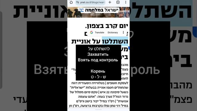 Разбор новостей + иврит | 19.11.23 смотреть онлайн