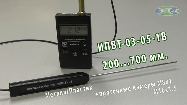 Обзор измерительных преобразователей ИПВТ-03 смотреть онлайн