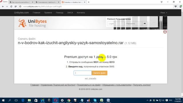 Как скачать бесплатно с файлообменника Unibytes смотреть онлайн