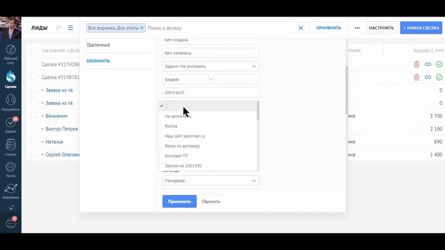 Виджеты рабочего стола в amoCRM смотреть онлайн
