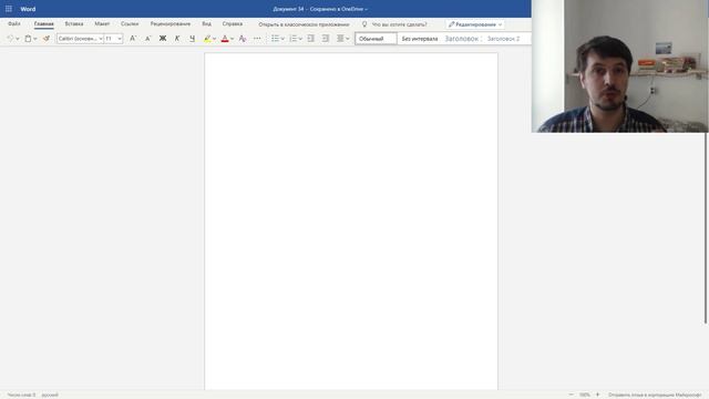 Microsoft Office Online - бесплатный Office с Word,Excel,PowerPoint и пр..
