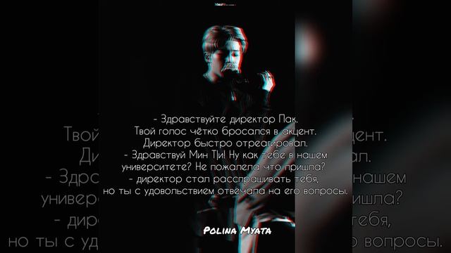 [25+] |Влюбиться в сына директора| {Park Jimin} 1|? часть. смотреть онлайн
