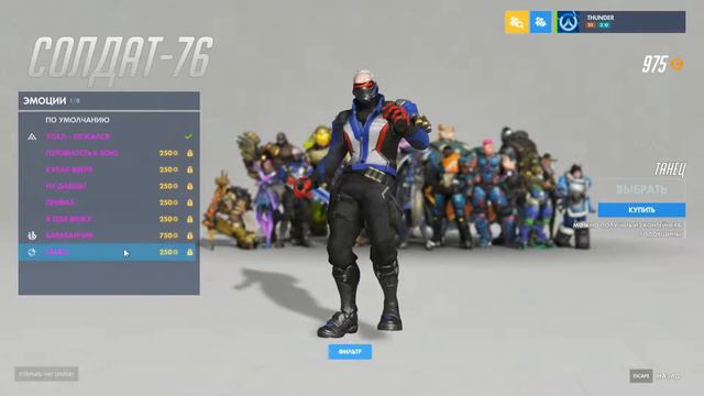 Overwatch Коллекция Солдат 76 смотреть онлайн