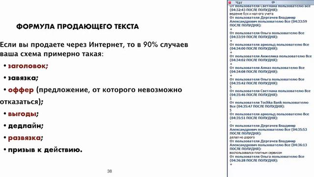 Продающие тексты смотреть онлайн