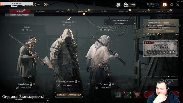 Hunt Showdown : Винфилд Или Спарка? (2К) смотреть онлайн