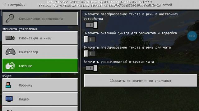 как сохранять инвентарь без приложений Майнкрафт смотреть онлайн