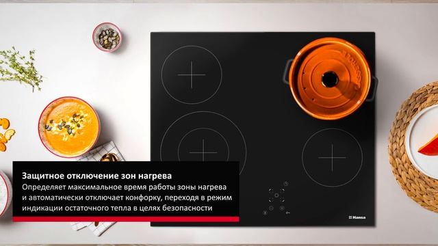Электрическая варочная поверхность Hansa BHC96508 смотреть онлайн