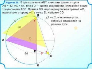 ОГЭ задание 25. Свойство диаметра и хорды