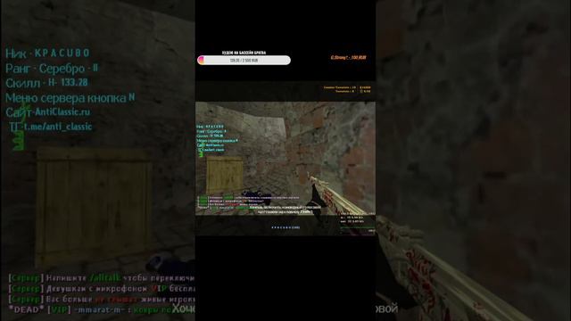 стрим по кс 1.6 пятница устали гоу все на ANTI CLASSIC🔥 смотреть онлайн