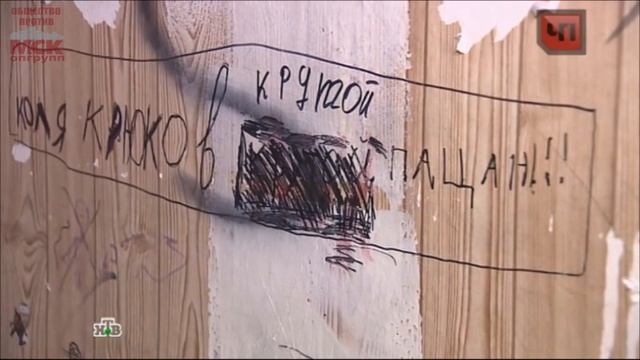 Вытравливание из квартиры смотреть онлайн