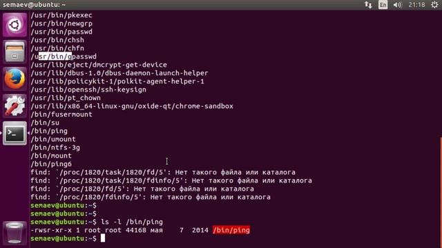 LPIC 110.1 часть первая. Поиск файлов с завышенными правами доступа смотреть онлайн