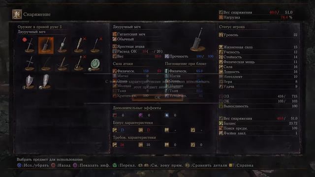 Dark Souls III wanna be like guts pt2 смотреть онлайн
