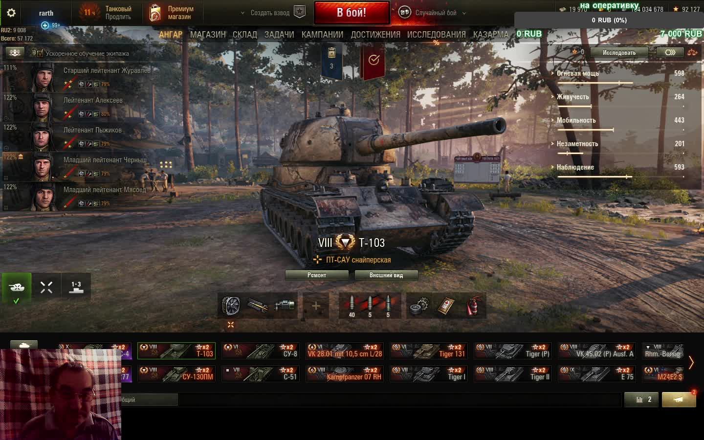 зарабатываем серу смотреть онлайн