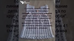 крестильное платье крючком