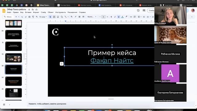 Как ассистенту искать работу? [Запись мастер-класса] смотреть онлайн