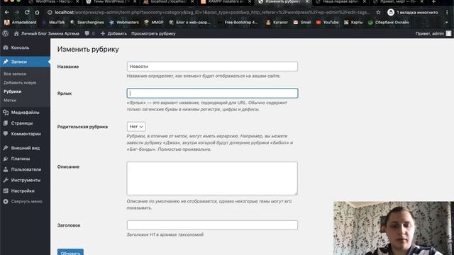 Создание сайта на CMS WordPress.mp4 смотреть онлайн